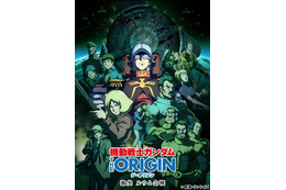 「ガンダム THE ORIGIN」極上爆音上映が決定 入場者プレゼント＆劇場限定プラモ公開 画像