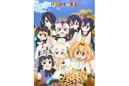 「けものフレンズ」豊橋総合動植物公園で声優イベント、松井恵理子ら出演 画像