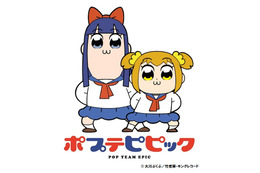 「ポプテピピック」第2話、キャストに「北斗の拳」大御所コンビ＆声優ユニット“プチミレ”が出演 画像