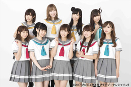 Aqours、“紅白”でもう1曲披露してくれるとしたら？ 3位「ミラチケ」2位「ミラ僕」1位は… 画像