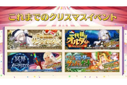 「FGO冬祭り」声優・川澄綾子＆大久保瑠美が“クリスマスイベント”振り返る【宮城会場レポート】 画像