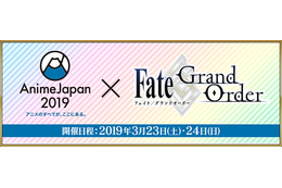 「FGO」AnimeJapan2019へ出展決定！アニメ最新情報の公開、ステージイベントも実施 画像