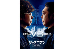 「ジェミニマン」山寺宏一VS江原正士 2人のウィル・スミス役で前代未聞の競演 画像