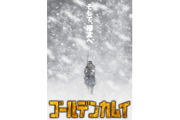 「ゴールデンカムイ」アニメ第3期は2020年10月放送開始！ “樺太編”に期待高まるPV公開 画像