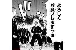 少年マガジン「東京卍リベンジャーズ」実写映画、新型コロナの影響で公開延期　監督「もう少しだけお待ちください」 画像