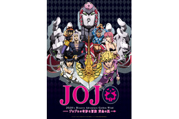 「ジョジョ 黄金の風」小野賢章＆プロデューサーが制作当時振り返る... “裏話”動画をYouTubeで全世界配信！ 画像