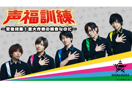 仲村宗悟、寺島惇太らが“2次元キャラクター”化！ 男性声優グループ「GOALOUS5」新プロジェクト始動 画像