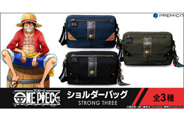 「ワンピース」ルフィ、ゾロ、サンジをイメージしたショルダーバッグ登場！ “海賊仕様”のタフさに注目 画像
