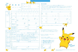 “ピカチュウすぎる婚姻届”がかわいすぎる！90匹のピカチュウが祝福♪ 「ゼクシィ」付録 画像