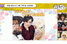 下野紘と内田真礼が吸血鬼＆メガネ魔女コス披露！ ファン「ふたりとも可愛すぎて逮捕だよ…！」 画像