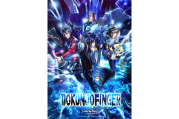 「SHOW BY ROCK!!」DOKONJOFINGERたちによる新章が2021年8月、舞台化決定！ バンドビジュアル＆ソロビジュアルが公開