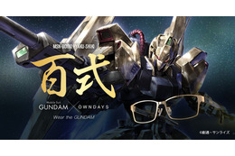 「Zガンダム」まだだ、まだ終わらんよ！ 金色のモビルスーツ“百式”のコラボメガネ登場 画像