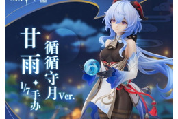 「原神」ピッチリタイツまで完全再現！ 甘雨が優しく見つめる新作フィギュア公開 画像