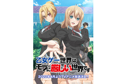 ファイルーズあいが“悪役令嬢”に!?　下剋上ファンタジー「乙女ゲー世界はモブに厳しい世界です」アニメ化決定 画像