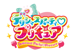 「プリキュア」第19弾タイトルが「デリシャスパーティ プリキュア」に決定！【#デパプリ】 画像