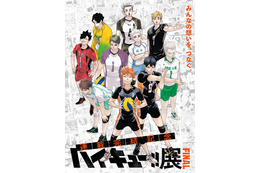 2022年は「ハイキュー!!」10周年！ ショートラジオドラマ、展覧会…10大企画の一部が先行発表 画像