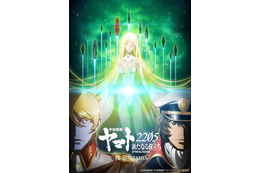 「宇宙戦艦ヤマト2205 後章」大人になどなりたくなかった―メインビジュアル＆本予告が公開 画像