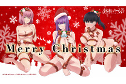 「終末のハーレム」からのクリスマスプレゼント♪ 周防美来、北山玲奈、東堂晶の描き下ろしイラスト公開 画像