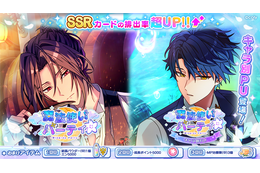 スマホゲーム「魔法使いの約束」年末年始キャンペーン実施！ SSRの排出率超アップや最大ガチャ11連分の石配布など 画像