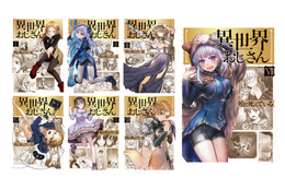 「異世界おじさん」子安武人＆福山潤のキャラボイスが初お披露目！ 第7巻発売記念CM 画像