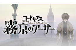 作家・あざの耕平と谷口廣次朗プロデューサーが語る『コードギアス』新ストーリー制作の裏側 画像