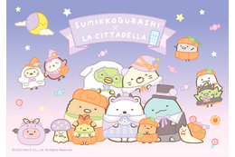 「すみっコぐらし」しろくまたちが川崎のラ チッタデッラでイベント開催♪ 第1弾はハロウィン！ 画像