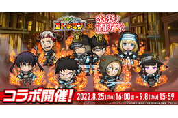 「炎炎ノ消防隊」森羅、アーサーら消防隊メンバーが“火属性”で登場！「コトダマン」初コラボ 画像