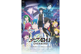 アニメ「テクノロイド オーバーマインド」2023年1月スタート！ 田村睦心、瀬戸麻沙美らが追加キャストに 画像