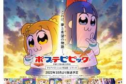 「ポプテピ」第2期第5話、“B-side”がまさかの打ち切り!? 出演は「テニプリ」＆「A3!」等のコンビ 画像
