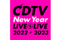 蒼井翔太、内田雄馬、ClariS、Liella!ほか「CDTVライブ！ライブ！年越しスペシャル」総勢79組のアーティスト発表 画像