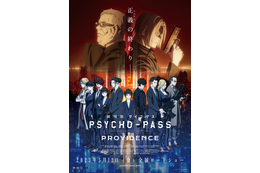 「劇場版 PSYCHO-PASS」特報第1弾が公開！主題歌は凛として時雨＆EDはEGOISTが歌唱 画像