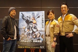 『THE NEXT GENERATION パトレイバー　首都決戦』 押井守監督、真野恵里菜、筧 利夫インタビュー前編 画像