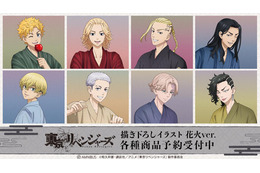 「東京リベンジャーズ」タケミチ、マイキー、イヌピー、ココら東京卍會＆黒龍メンバーが“浴衣で花火”！ 最新描き下ろしイラストグッズ登場 画像