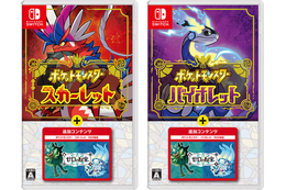 本編とDLCをセットにした『ポケモンSV+ゼロの秘宝』パック発売決定！ポケセンでは“早期購入特典”も用意 画像