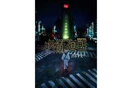 「呪術廻戦 渋谷事変」10月31日にあわせ両面宿儺ビジュアルが公開！ABEMAで記念特番も