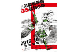 「対魔導学園35試験小隊」10月より放送開始　キャストに細谷佳正、上田麗奈ら 画像