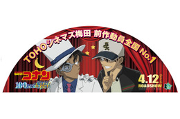 劇場版「名探偵コナン 100万ドルの五稜星」キッドと平次が衣装を交換!? 大阪・梅田に描き下ろし看板が出現 画像