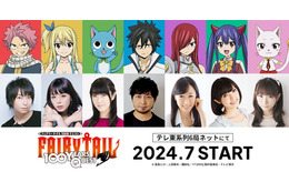 「FAIRY TAIL 100年クエスト」“我が家に帰って来たような気分”柿原徹也や平野綾らキャストからコメント到着！ 新ビジュアルも