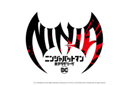 新作オリジナルアニメ「ニンジャバットマン対ヤクザリーグ」制作決定！ バットマン役は山寺宏一が続投