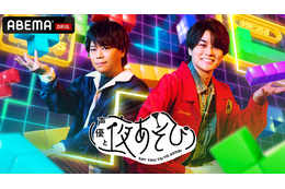 「声優と夜あそび2025」水曜MCは浪川大輔×八代拓！ 2人の直筆“プロフィール帳”を公開♪【よあそびプロフ水曜】 画像