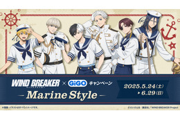 「WIND BREAKER」桜、蘇枋、梶らが水兵姿に♪ 白手袋＆ベレー帽がかっこいい＆カワイイ！ 限定グッズ登場の「GiGO」コラボ開催 画像