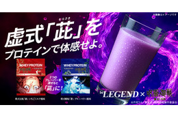 「呪術廻戦」五条悟の“虚式「茈」”を体感！「ビーレジェンド」コラボプロテインが登場 画像