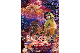 2025年上半期ベストアニメは？「薬屋」や「ウマ娘」、「悪役令嬢転生おじさん」など話題作に多数投票が♪「新作も早く見たい！」