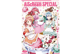 みんなー？何が好き～!?「愛 スクリ～厶！」が大話題♪「ラブライブ！」ユニット“AiScReam”特集号発売！キャストグラビア＆実写MV撮影レポも 画像