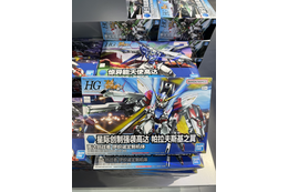 “ガンダムベース”が中国で急速に拡大中！ ガンダムIPの総売上高は200億越え、過去5年間で約2.4倍に 画像