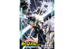 「日本アニメトレンド大賞2025」ABEMA特別賞 2作品目は「僕のヒーローアカデミアFINAL SEASON」！ABEMAで生放送