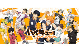アニメイトのゲームプラットフォームが新登場！ 「ハイキュー!! 」「地獄のどこが悪い？」など話題作をラインナップ 画像