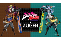 無駄無駄無駄無駄無駄、無駄な毛を剃る！「ジョジョ」ジョナサン＆ディオ、ジョセフ＆シーザーがデザインされたカミソリが登場 画像