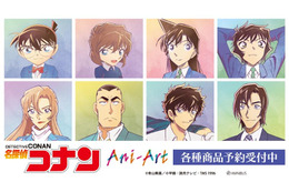 「名探偵コナン」萩原千速、横溝重悟、松田陣平らを爽やかにグッズ化！Ani-Artシリーズ第10弾が登場 画像