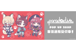 「パラライ」POP UP SHOPの事後通販スタート！キュートなデフォルメ缶バッジなど豊富なラインナップ♪